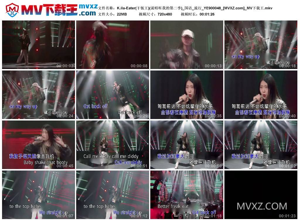 K.ila-Eater(干饭王)(说唱听我的第二季)_国语_流行_YE900048